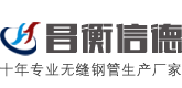 精密钢管 精密钢管